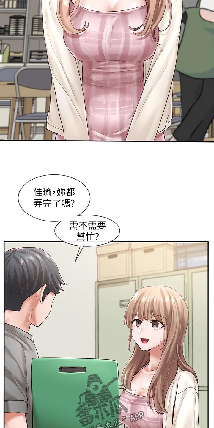 戏剧社团海报设计漫画,第101话2图