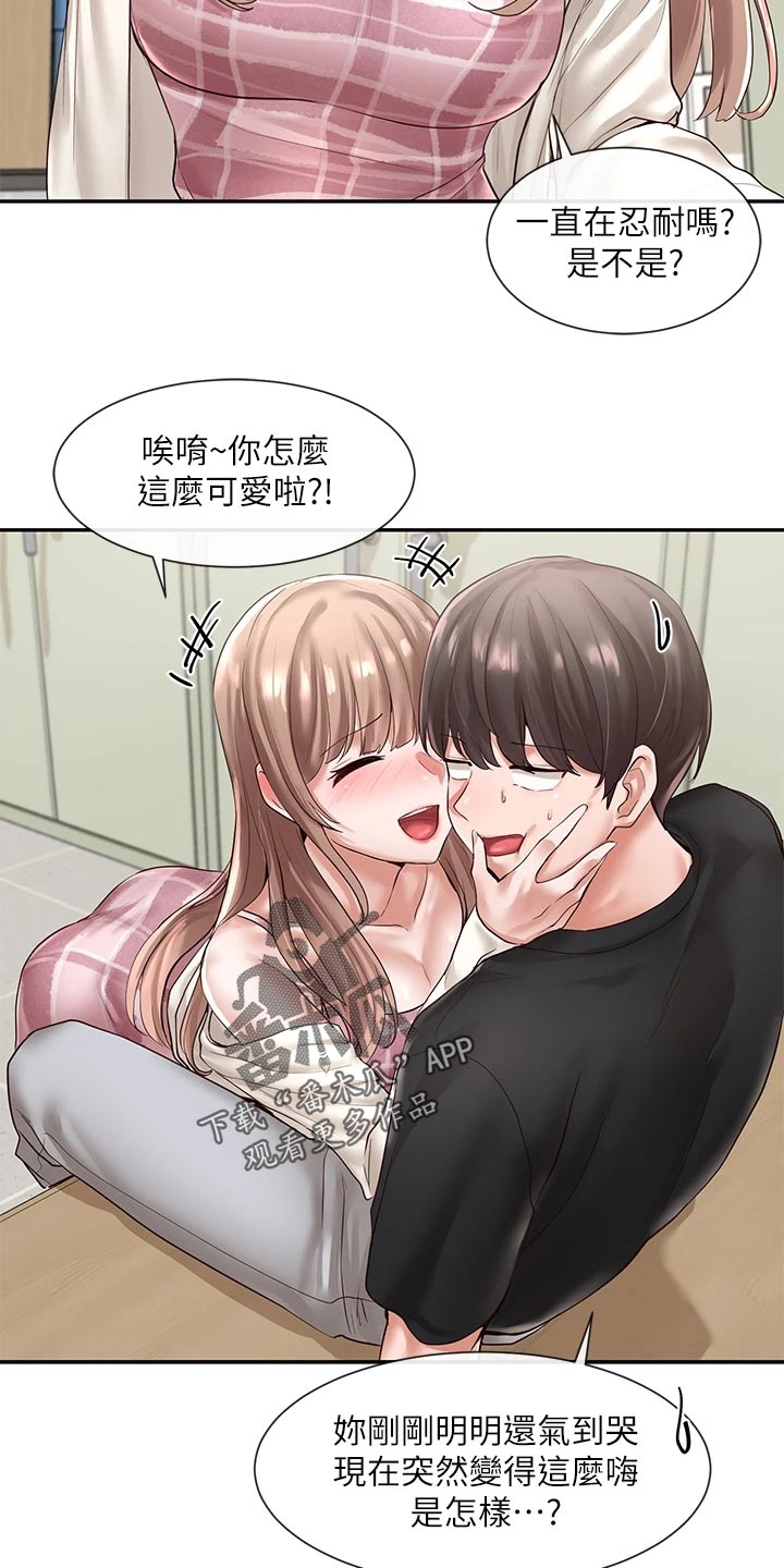 戏剧社团面试配音漫画,第104话2图