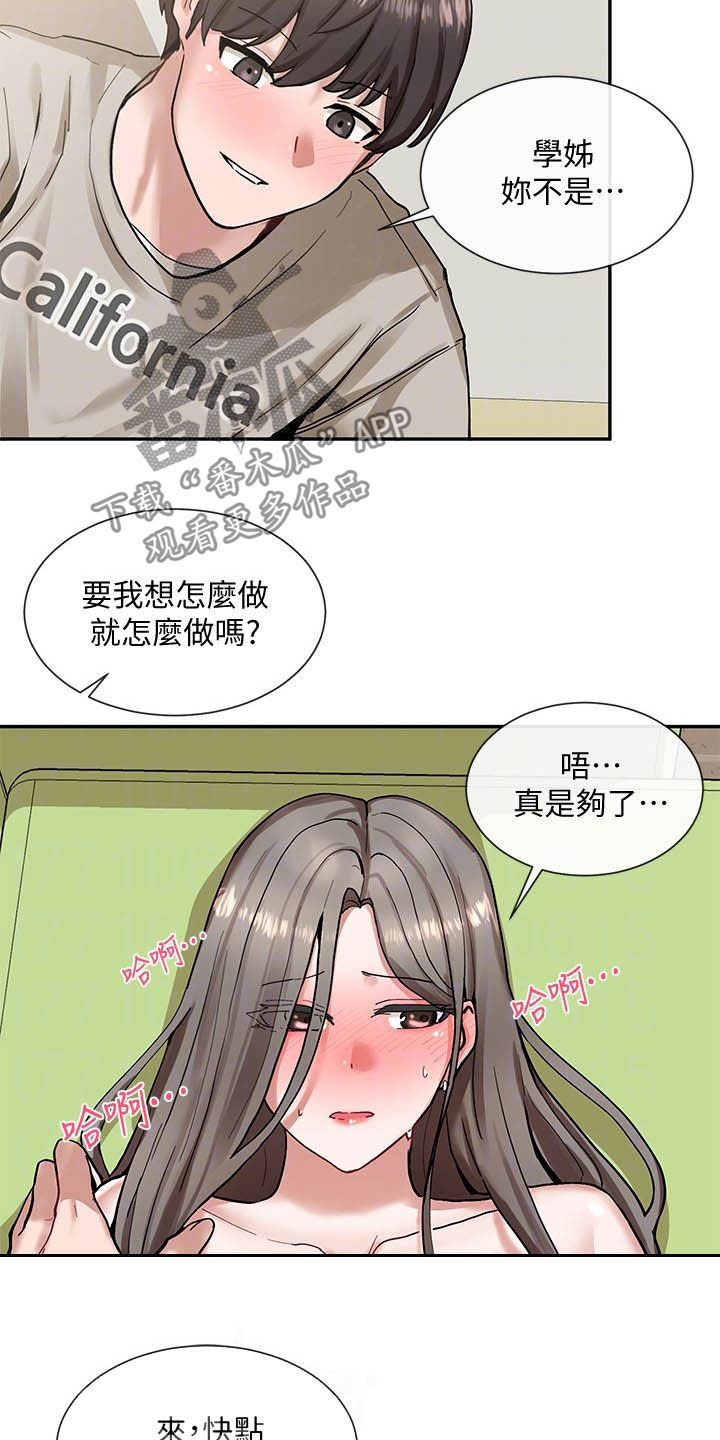 戏剧社团漫画无删减在线观看漫画,第38话2图