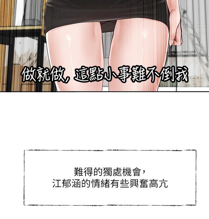 戏剧社团方案漫画,第155话2图