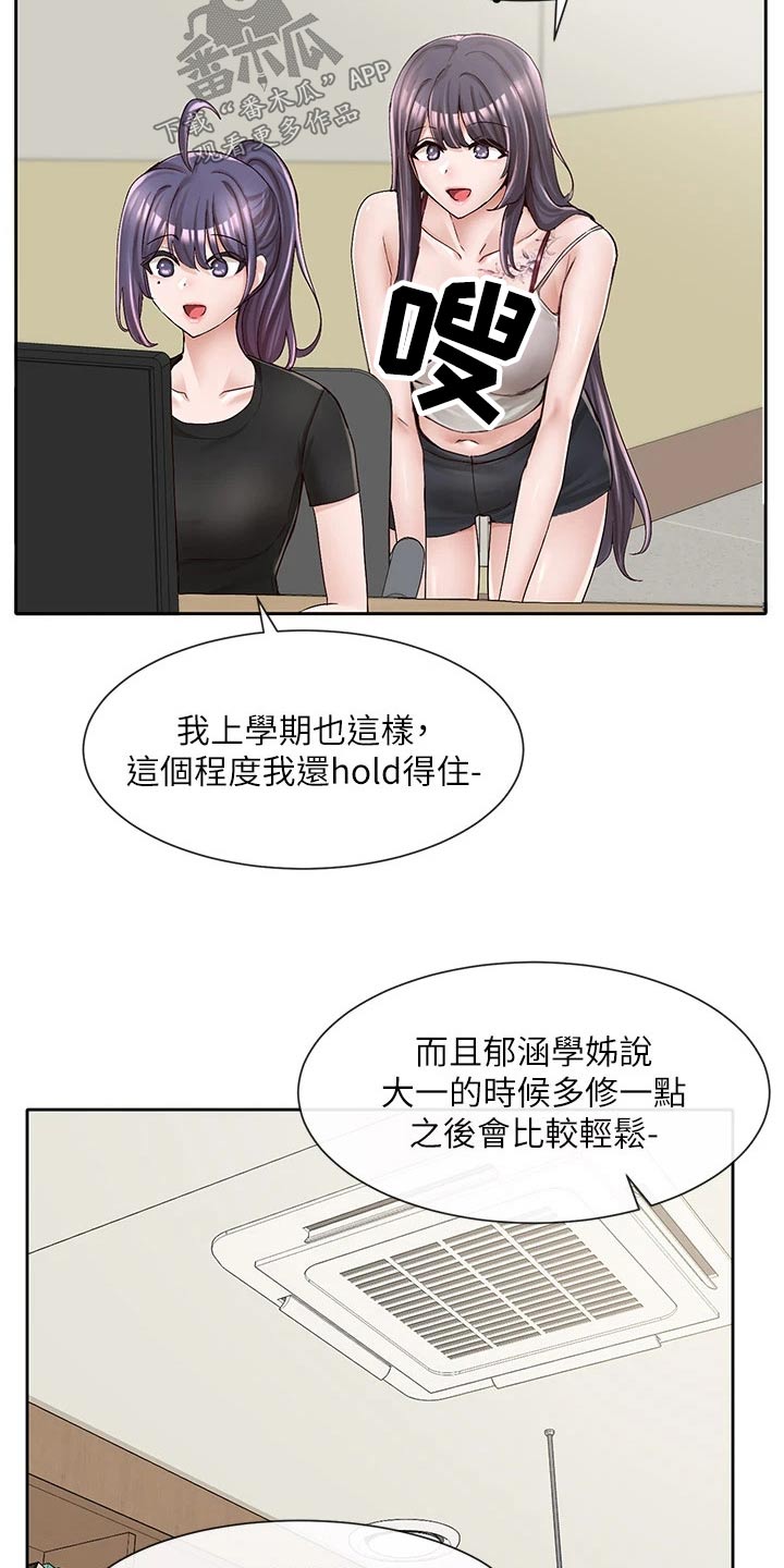 戏剧社团漫画画免费读206漫画,第159话1图