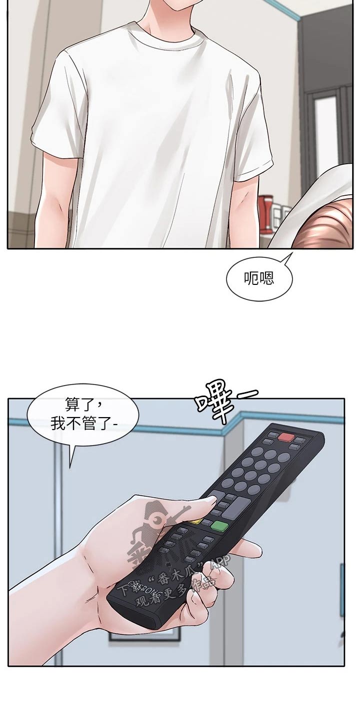 戏剧社团办活动流程漫画,第165话1图