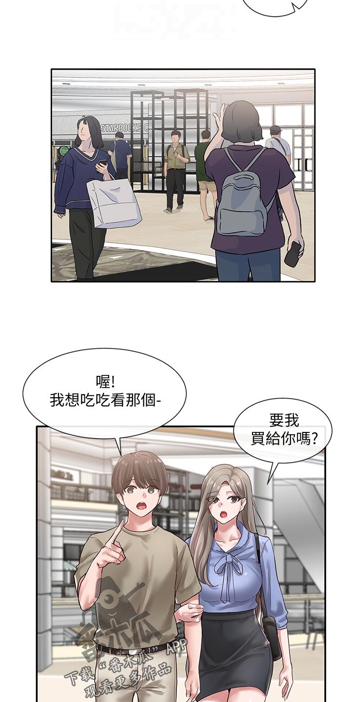 戏剧社团招募手抄报漫画,第74话2图