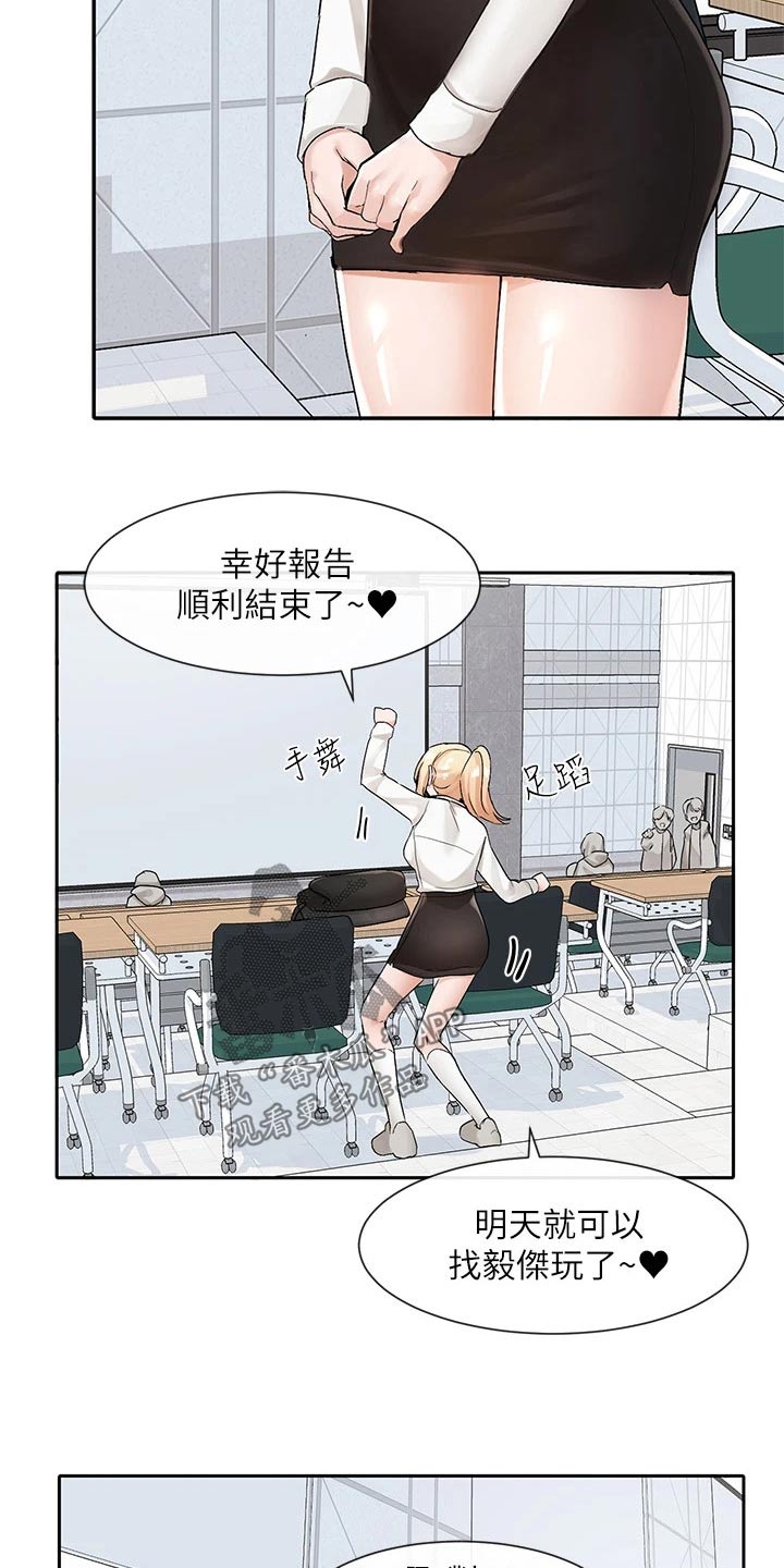 戏剧社团照片初中漫画,第192话2图