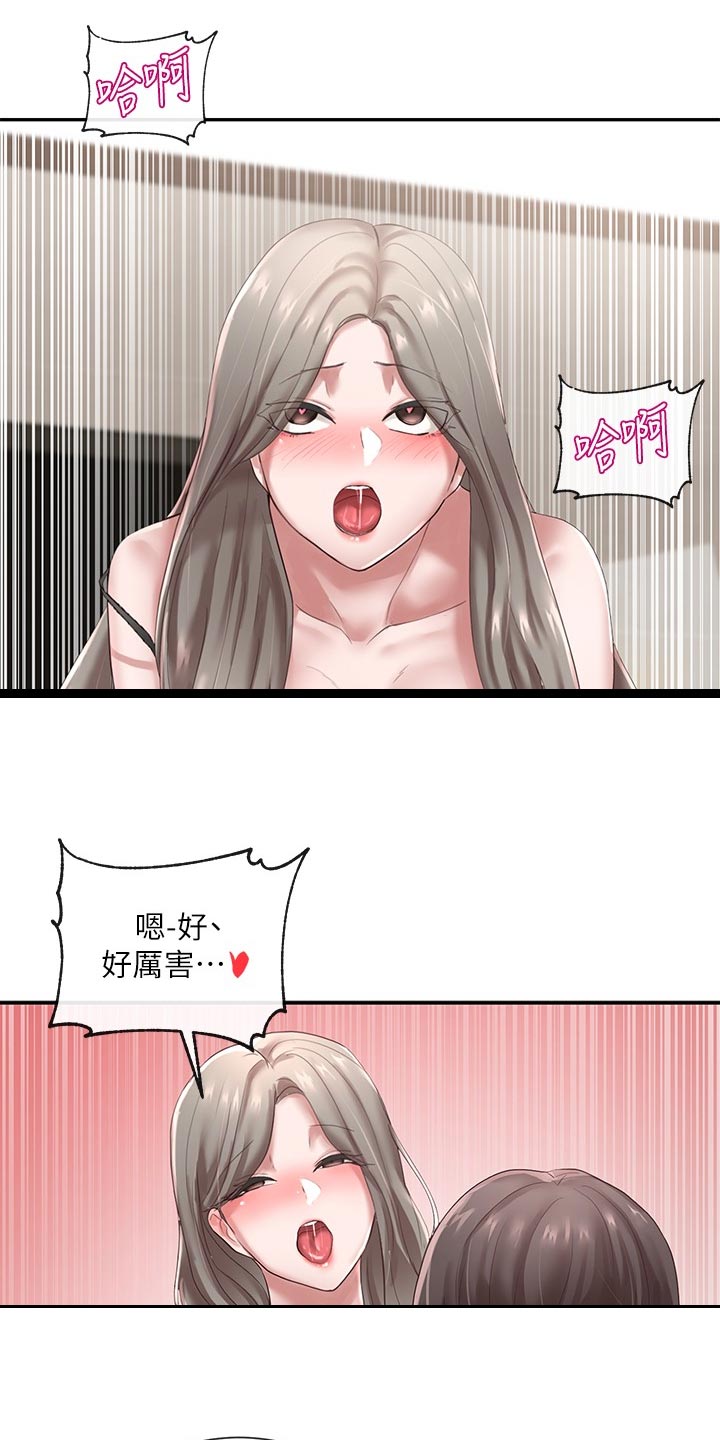 戏剧社团初中漫画,第79话2图