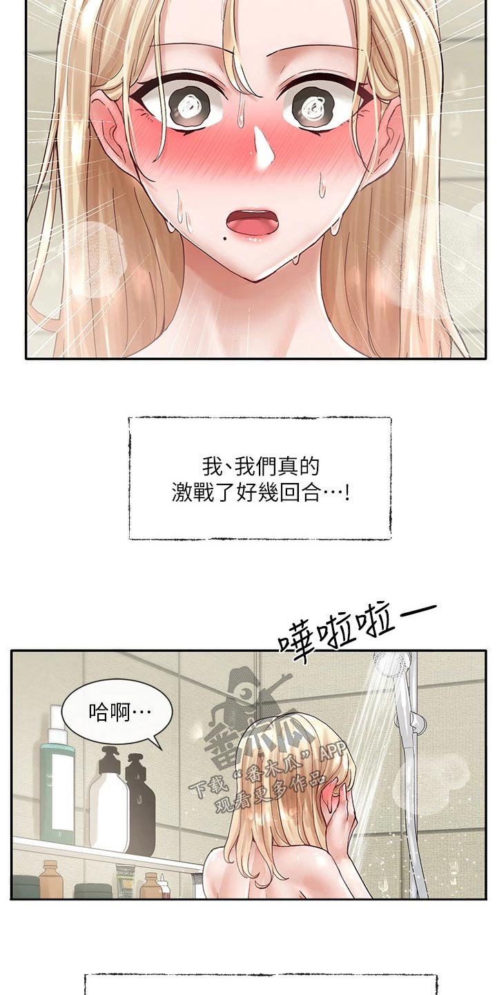 戏剧社团个人简介漫画,第126话2图