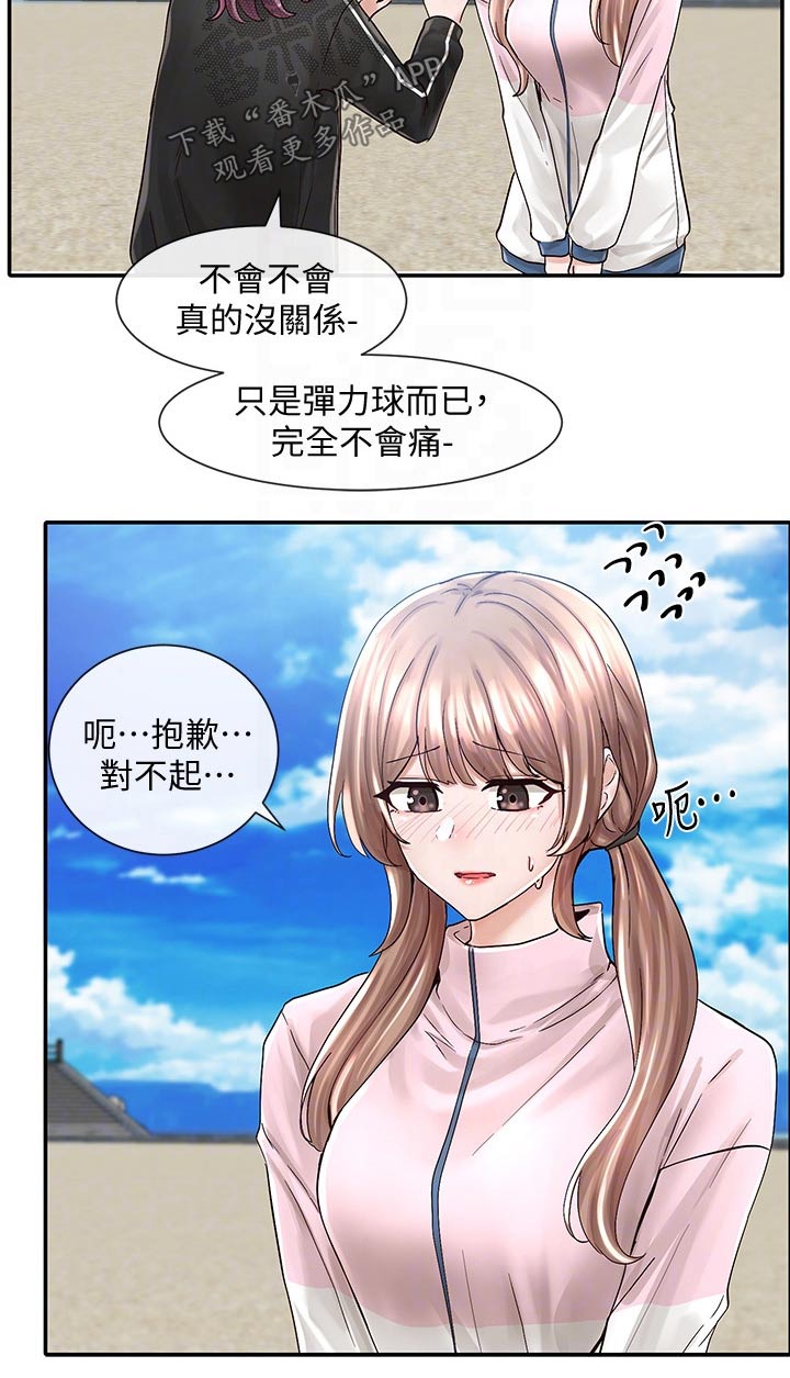 戏剧社团单人表演漫画,第140话2图