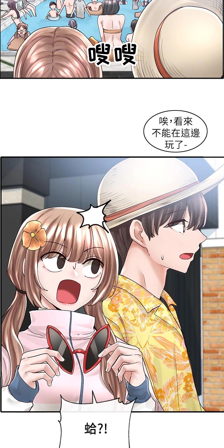 戏剧社团用英文怎么说漫画,第142话2图