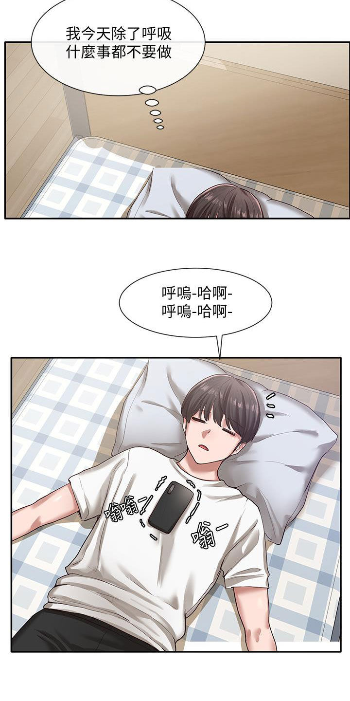 戏剧社团任务漫画,第53话1图