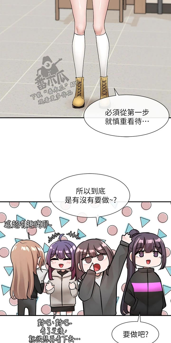 戏剧社团需要多少个人漫画,第180话1图