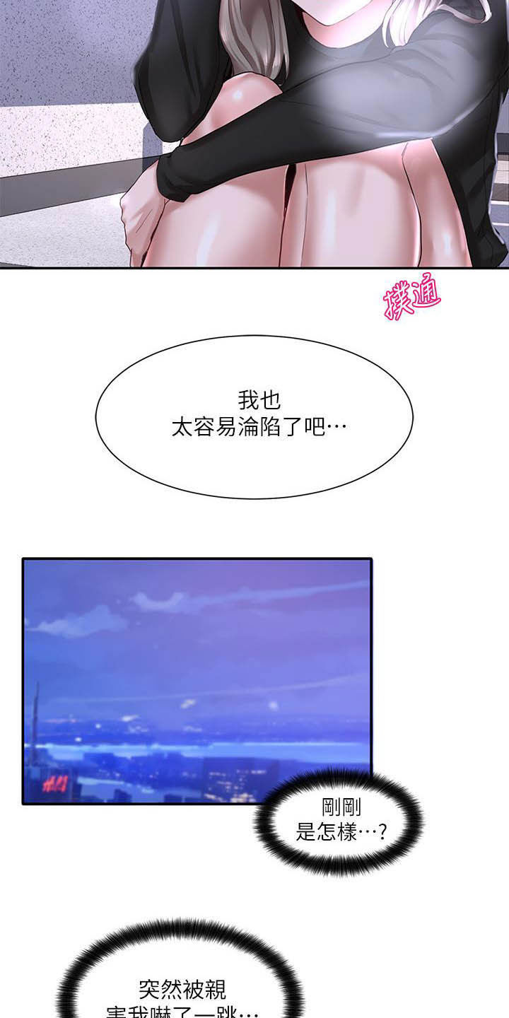 戏剧社团任务漫画,第50话1图