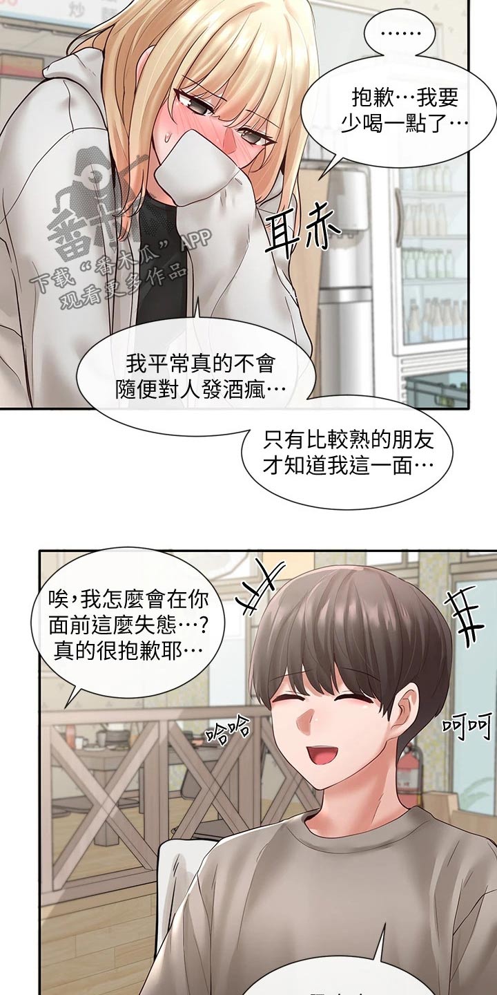 戏剧社团电影漫画,第111话2图