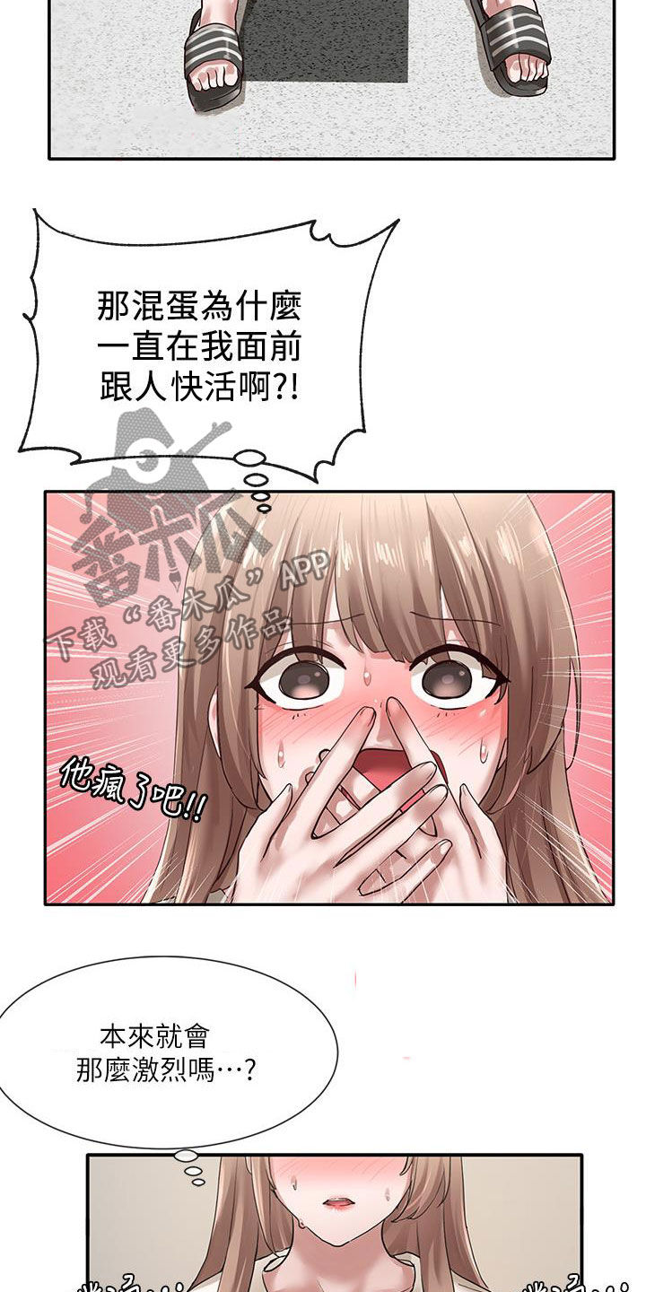 戏剧社团活动漫画,第57话2图