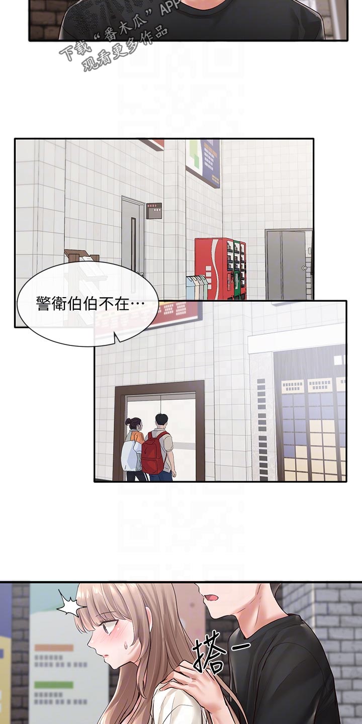 戏剧社团内容漫画,第102话2图