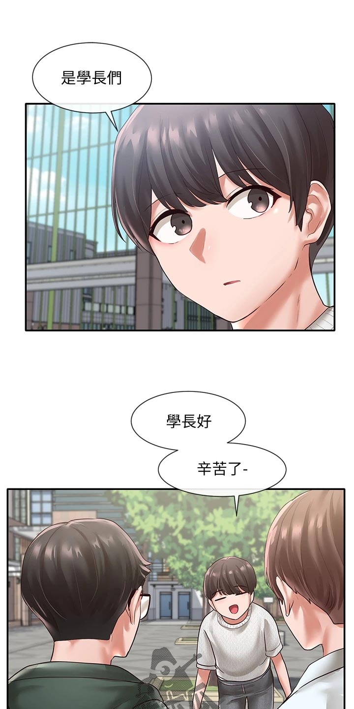 戏剧社团方案漫画,第99话1图