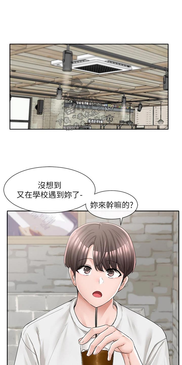戏剧社团任务漫画,第161话2图