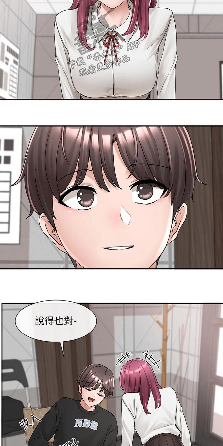 戏剧社团名字有寓意漫画,第176话2图