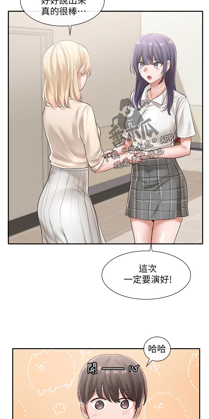 戏剧社团招新海报英文漫画,第94话2图