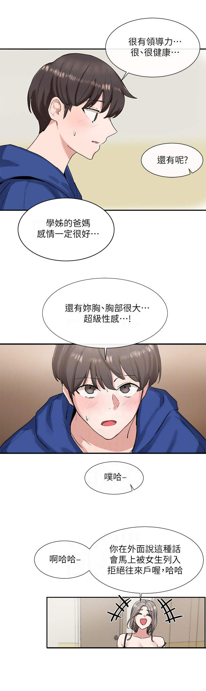 戏剧社团活动计划漫画,第21话2图