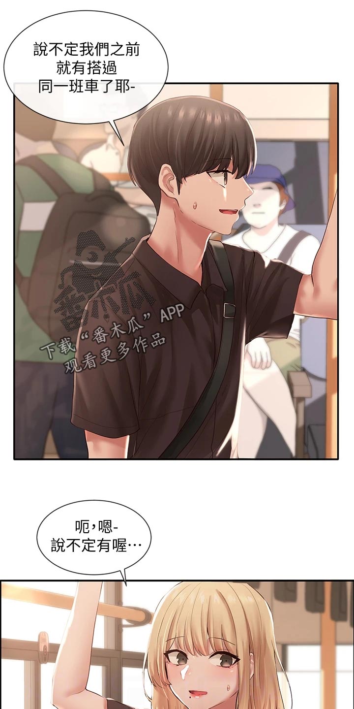 戏剧社团面试问题漫画,第86话1图