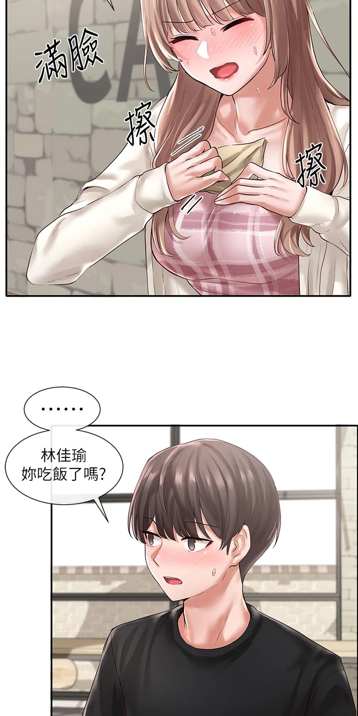 戏剧社团教案漫画,第102话2图