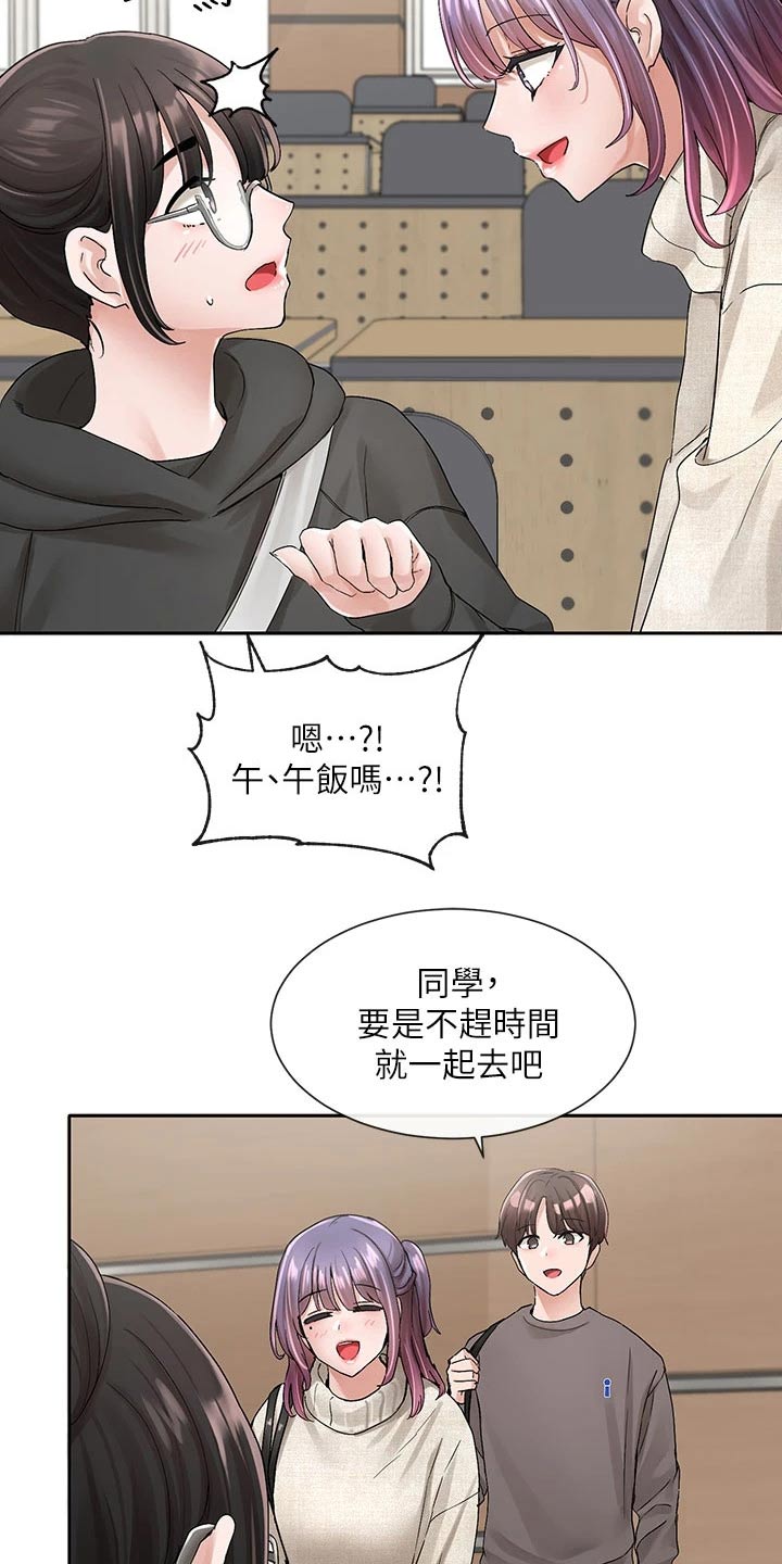 戏剧社团照片初中漫画,第168话2图