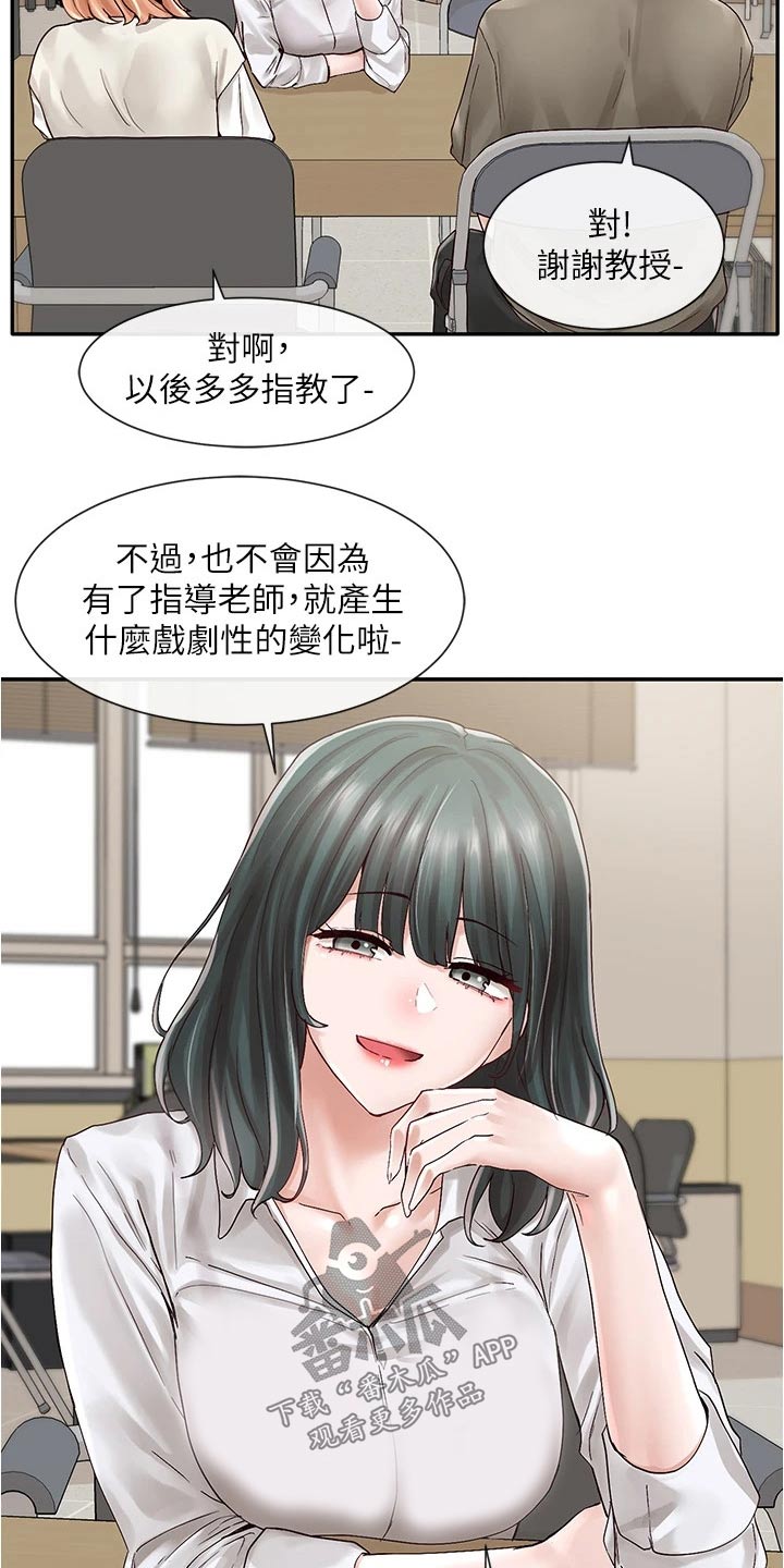 戏剧社团免费129话漫画,第129话2图