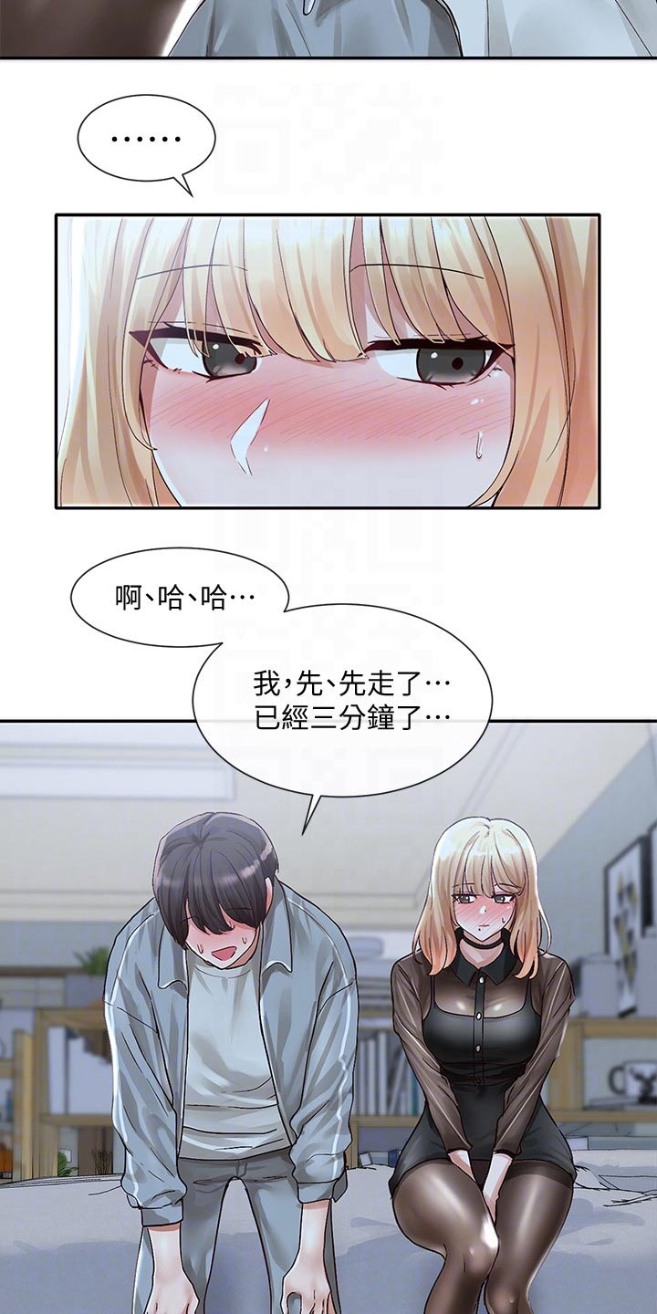 戏剧社团用英文怎么说漫画,第124话1图