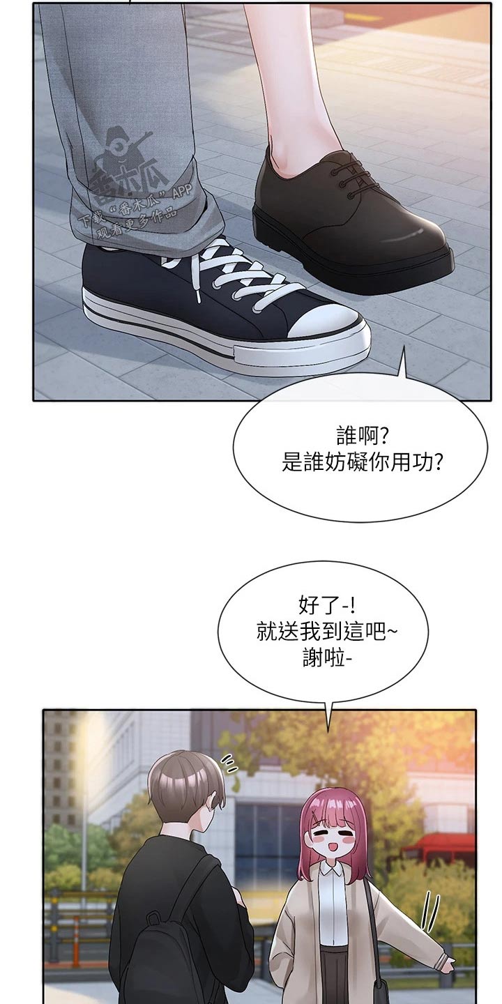 戏剧社社名漫画,第177话1图