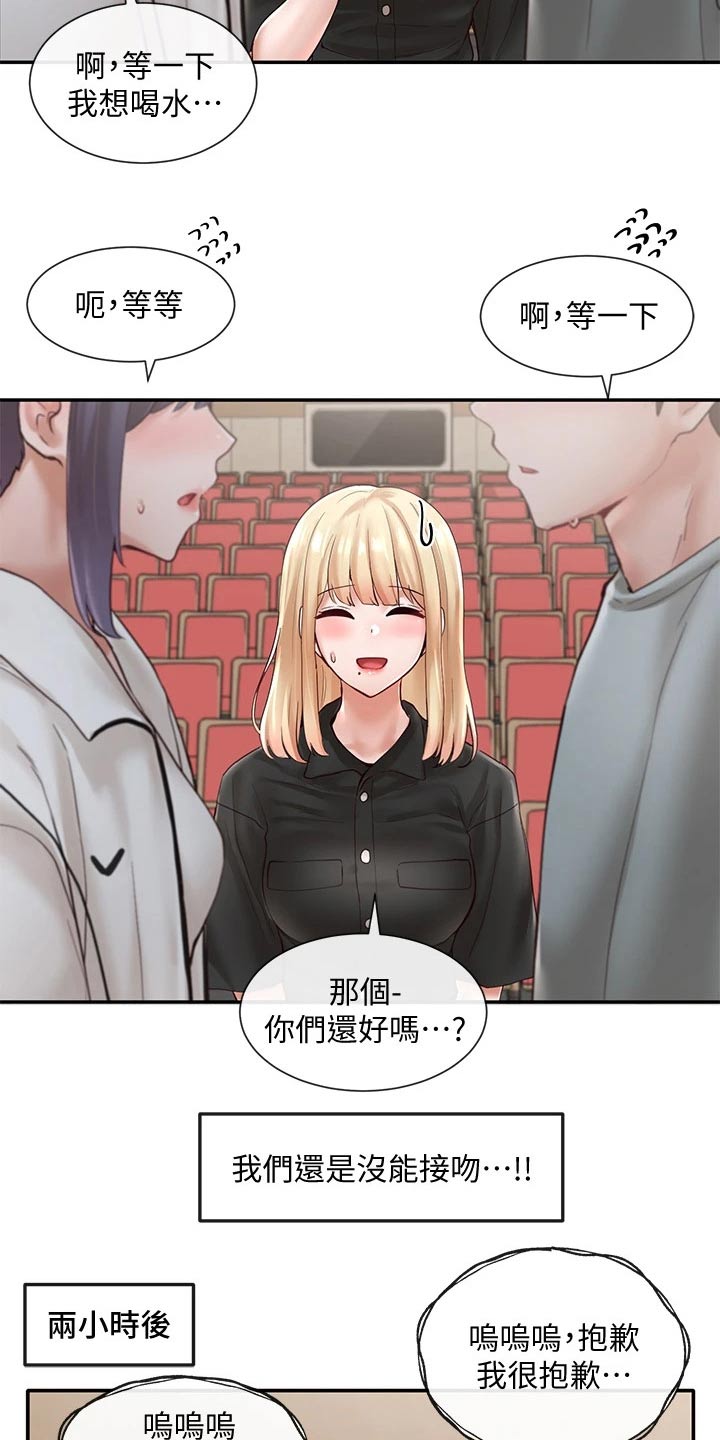 戏剧社团英语海报怎么画漫画,第117话2图