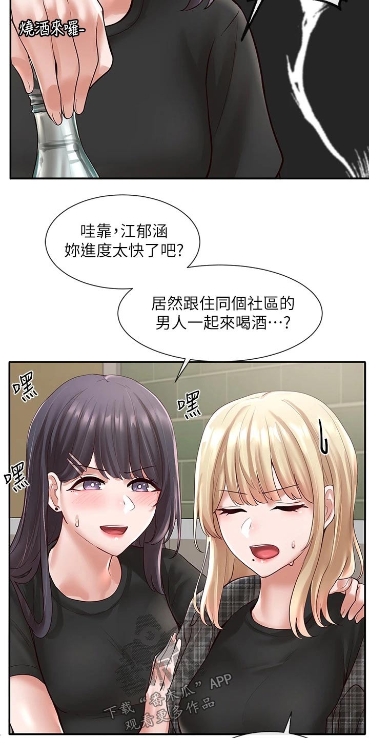 戏剧社团面试问题漫画,第109话2图