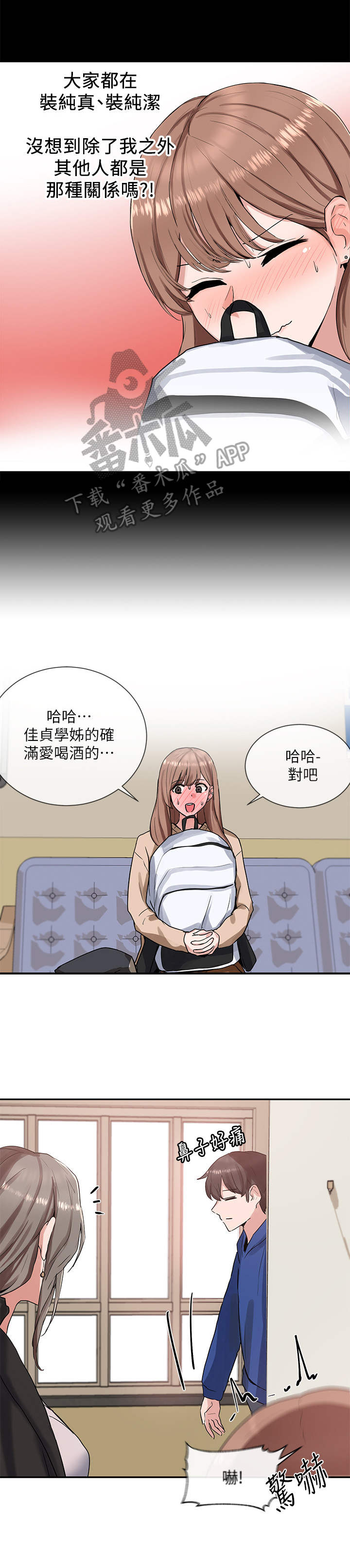 戏剧社团体验与收获漫画,第24话2图