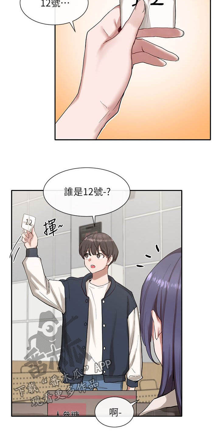 戏剧社团取什么名字好漫画,第41话2图