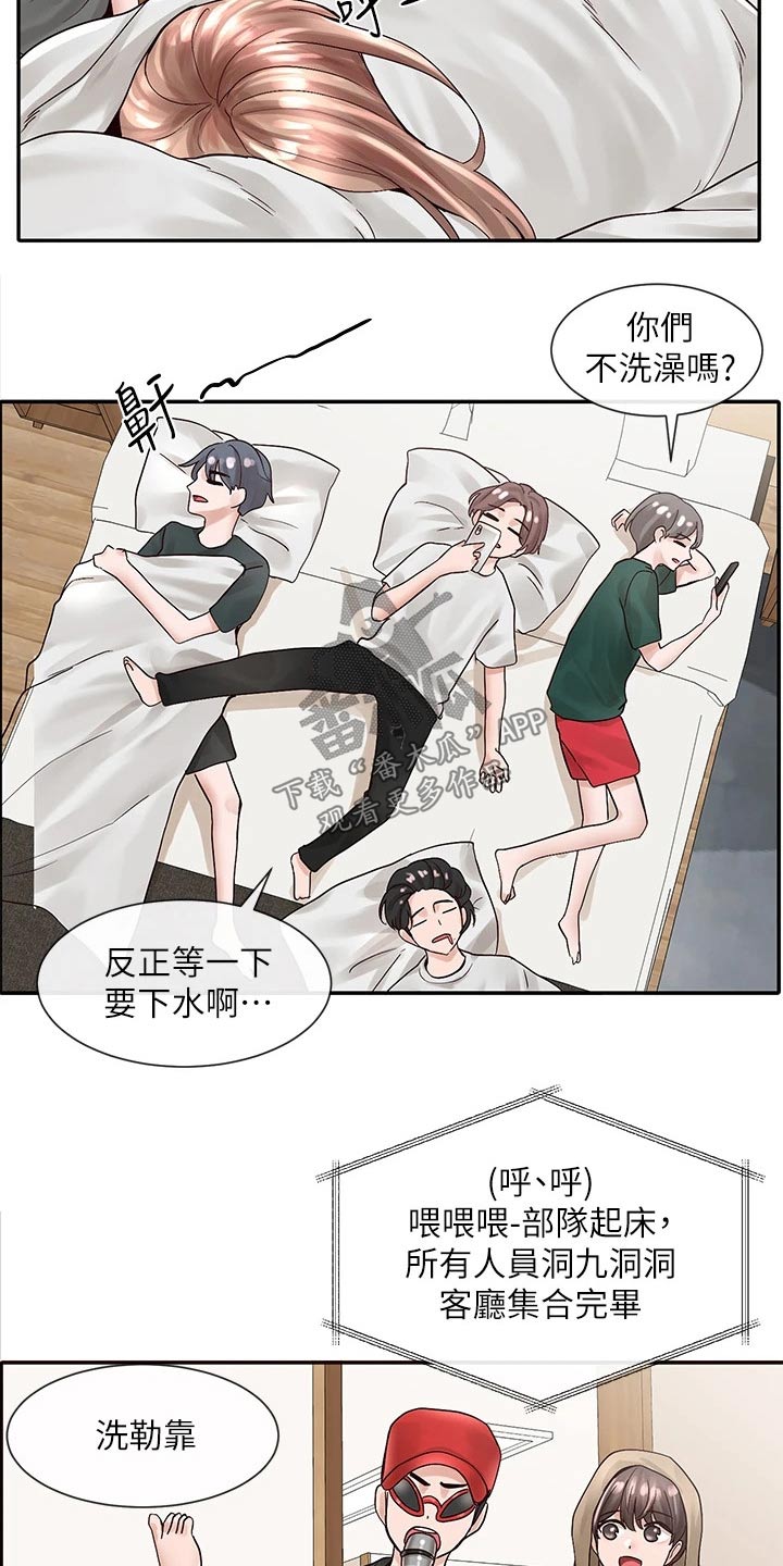 戏剧社团的招聘启事漫画,第138话1图