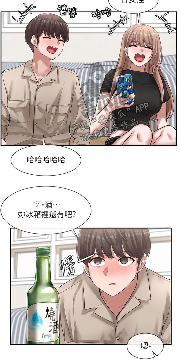 戏剧社团任务漫画,第63话1图