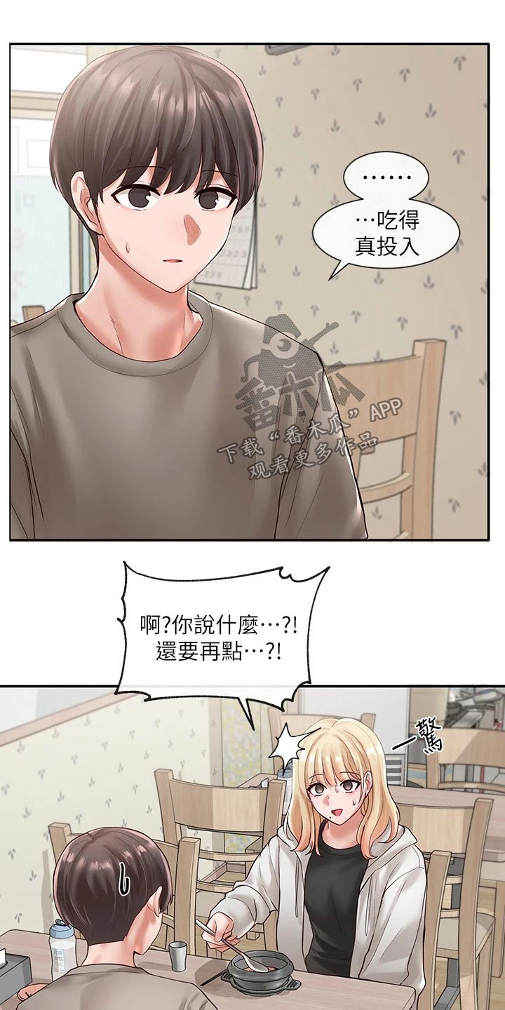 戏剧社团漫画,第111话1图