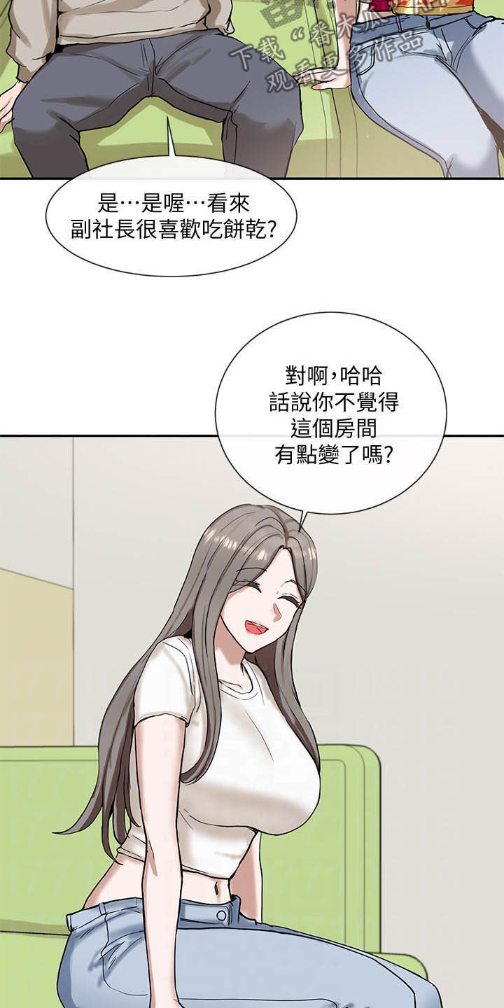 戏剧社团英文艺术字漫画,第35话1图