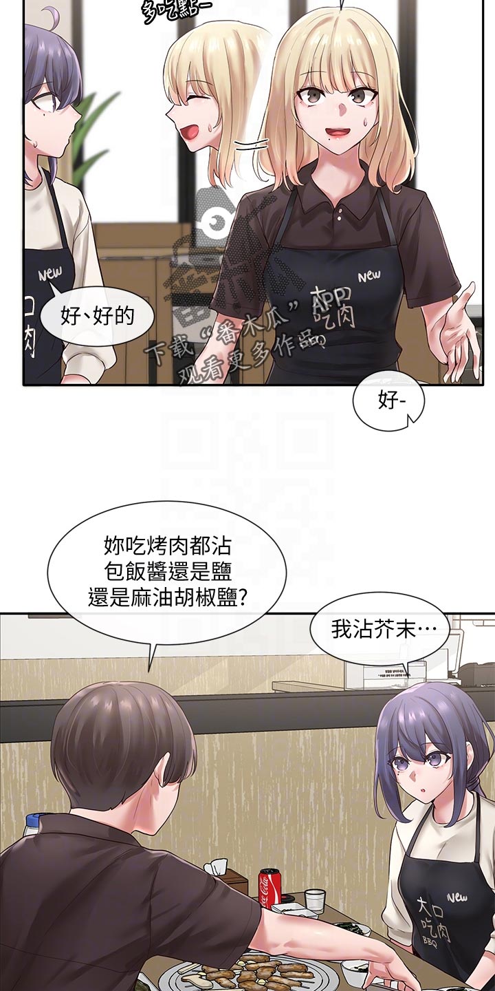 戏剧社团面试要求漫画,第86话1图