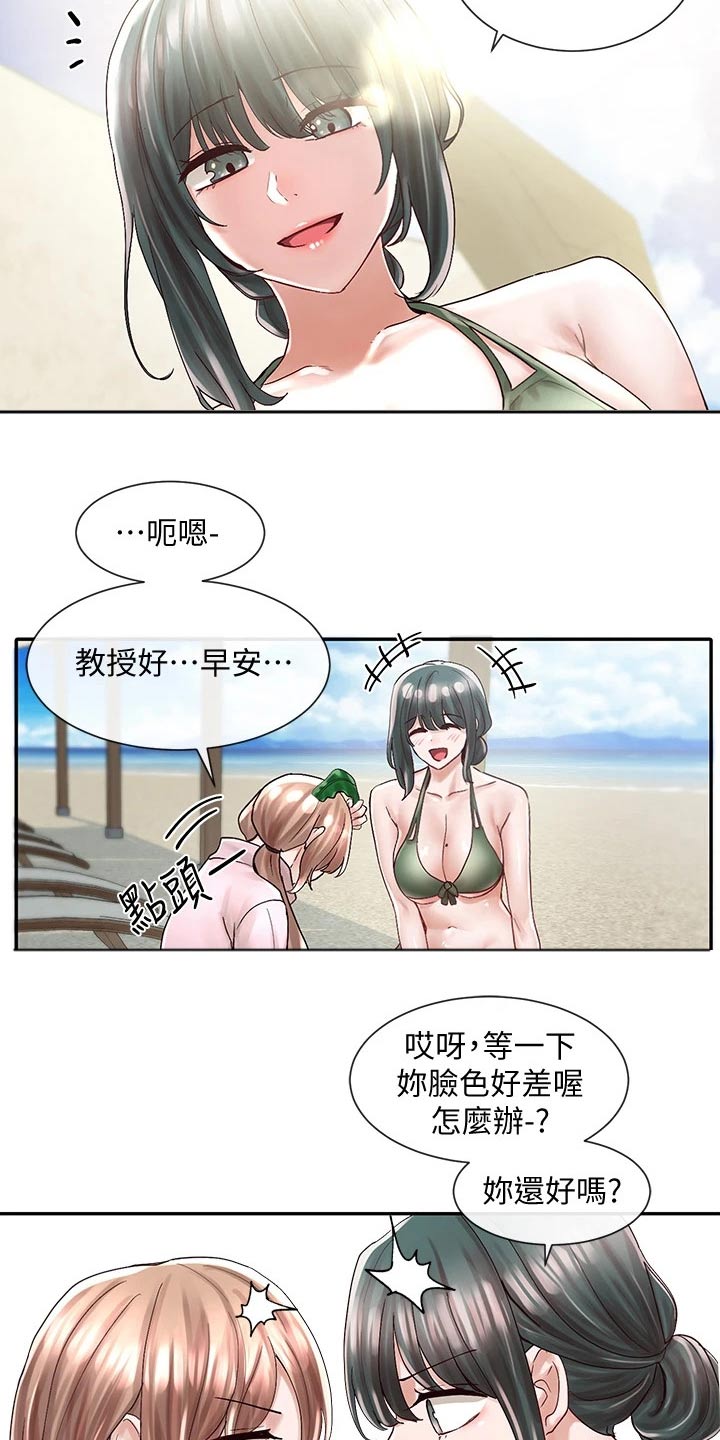 戏剧社团免费读第40土豪漫画,第141话1图