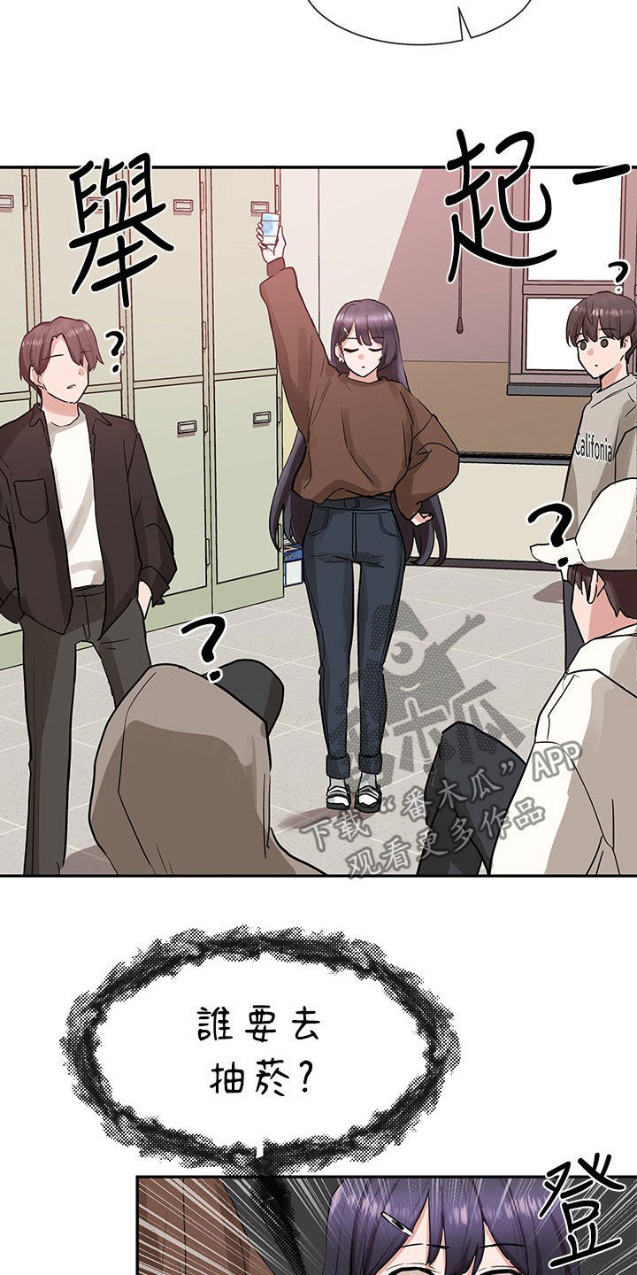 戏剧社团任务漫画,第32话1图