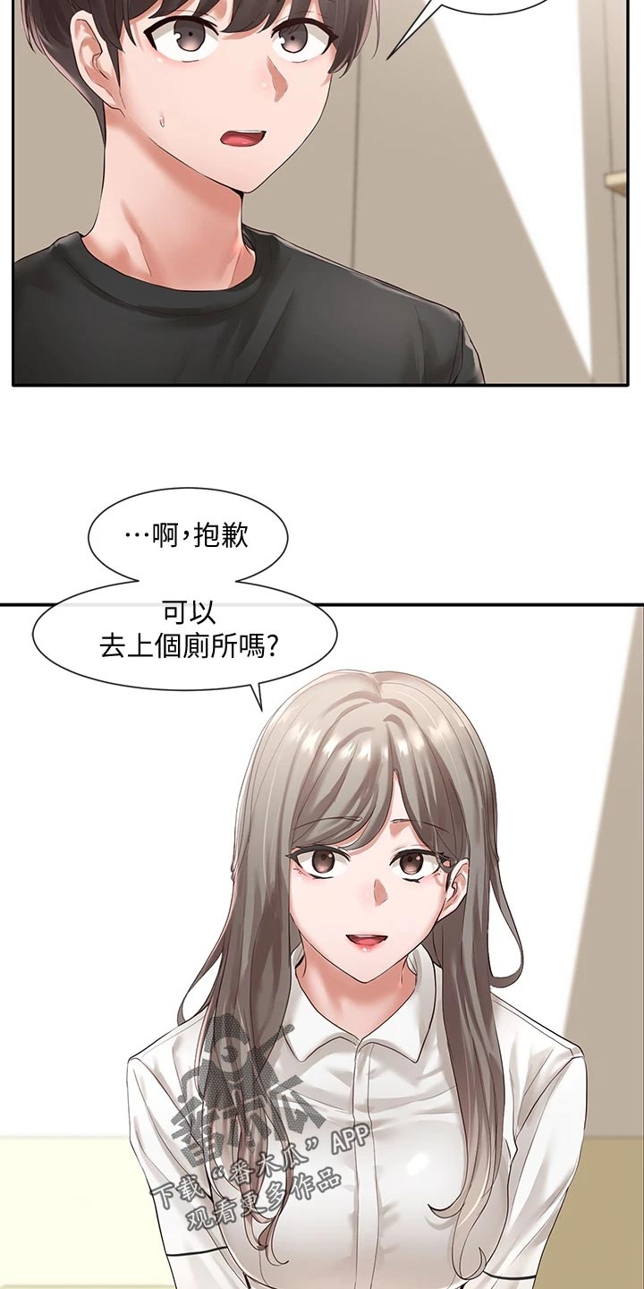 戏剧社团干什么漫画,第94话1图