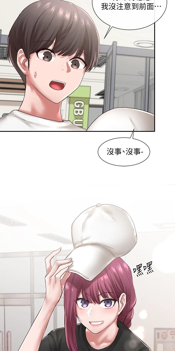 戏剧社团的活动可以提高哪些方面的能力漫画,第87话2图