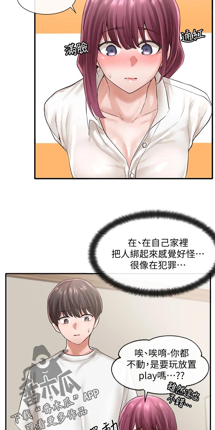 戏剧社团面试朗诵漫画,第89话2图