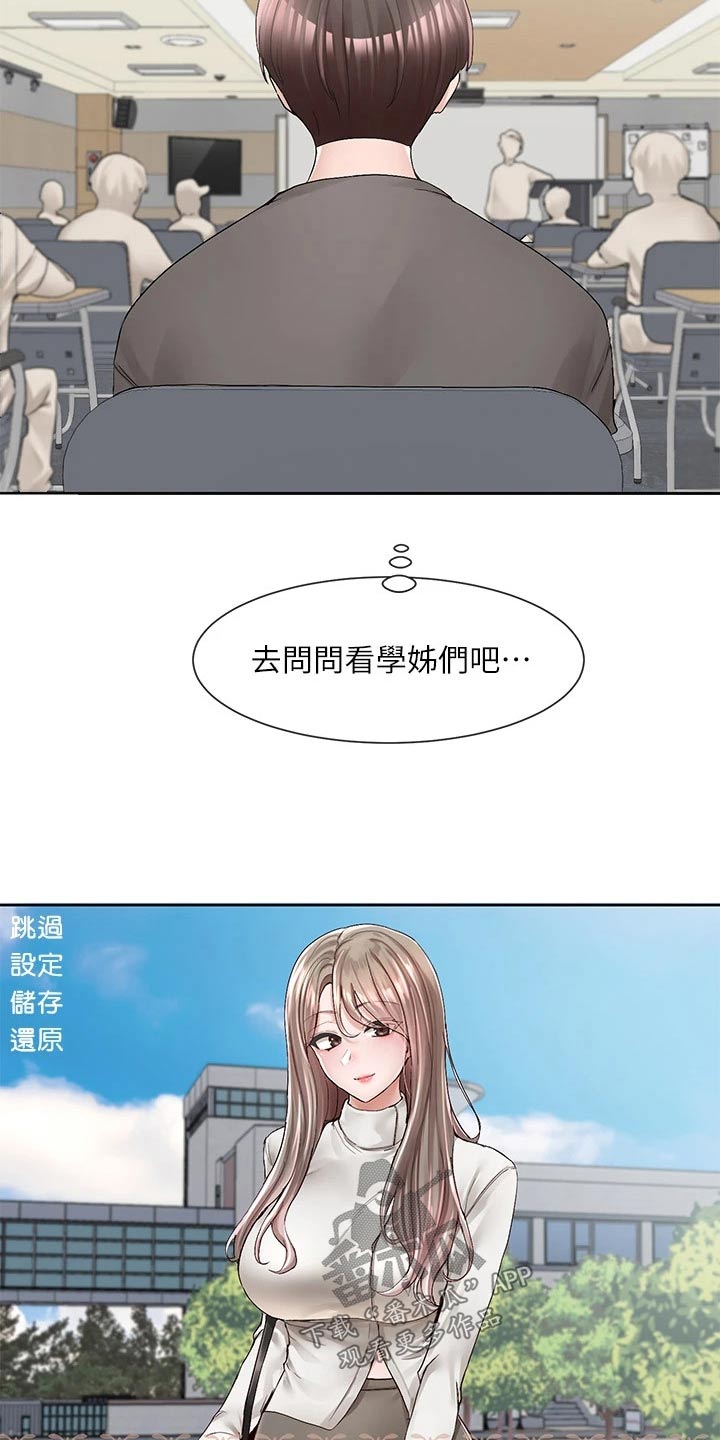 小学戏剧社团主要是干嘛的漫画,第162话2图