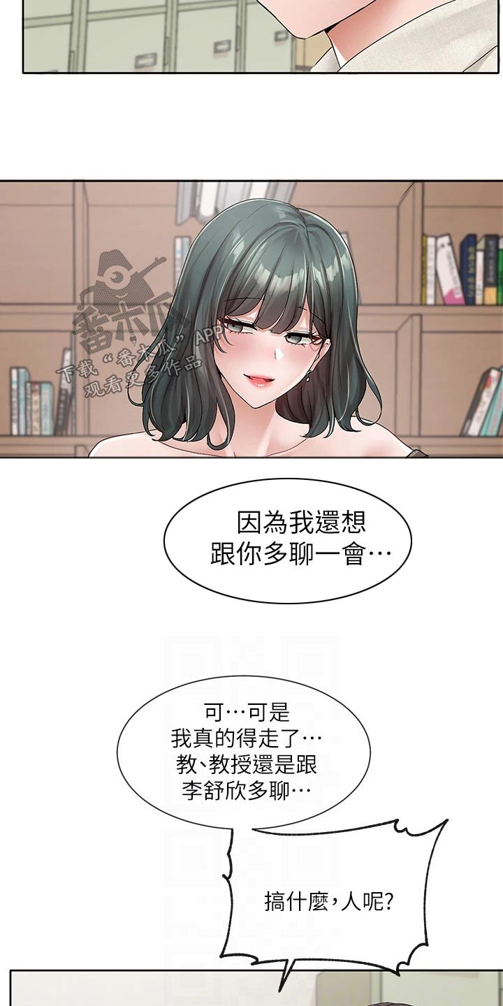 戏剧社团漫画_戏剧社团漫画全集在线阅读-天堂漫画漫画,第173话2图