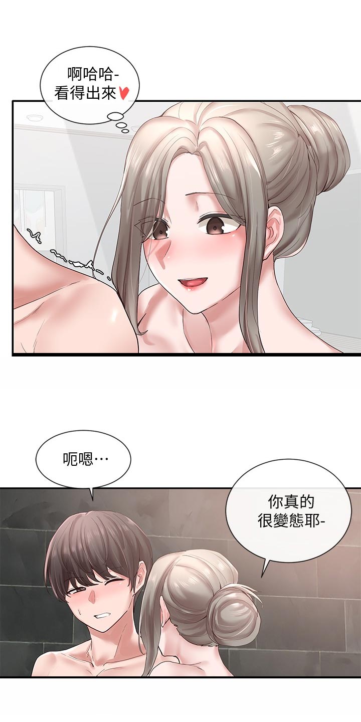 戏剧社团用英文怎么说漫画,第77话1图