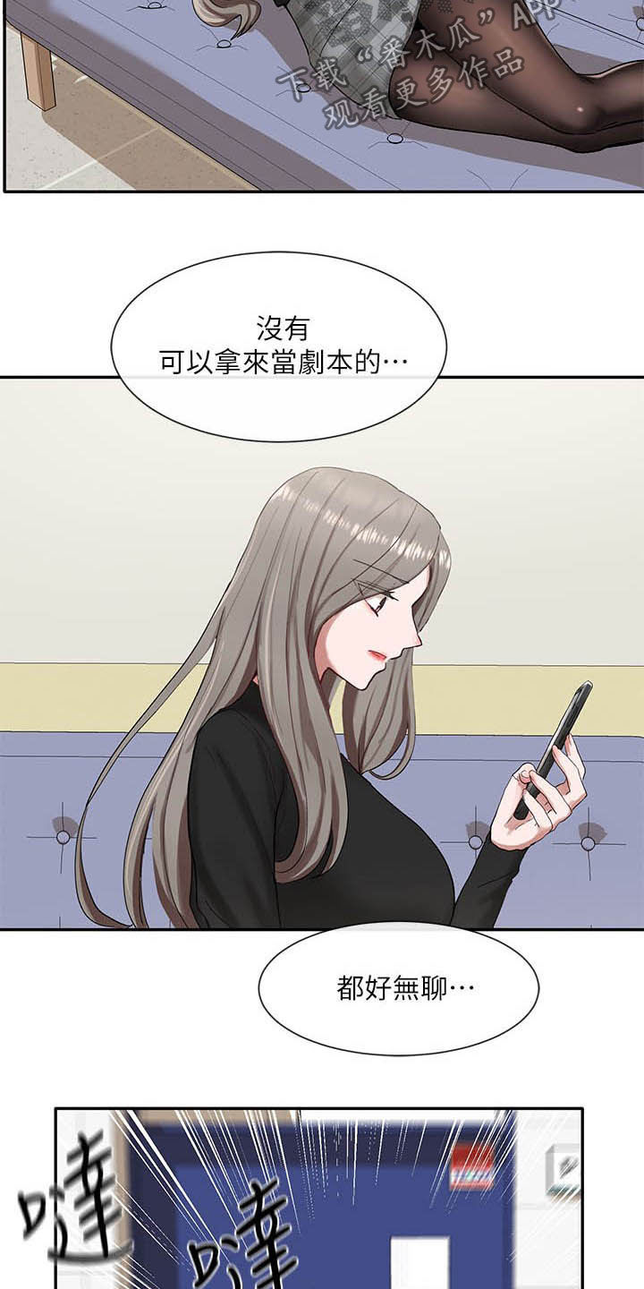 戏剧社团展示活动漫画,第41话1图