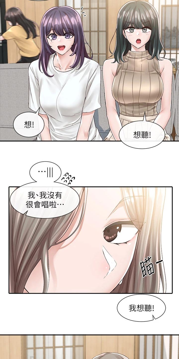 戏剧社团任务漫画,第145话2图