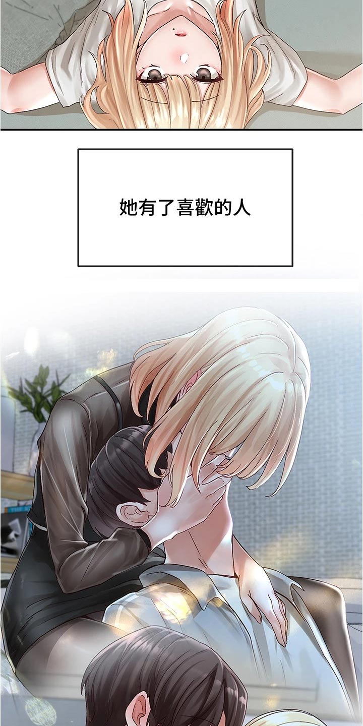 戏剧社团取什么名字好漫画,第130话2图