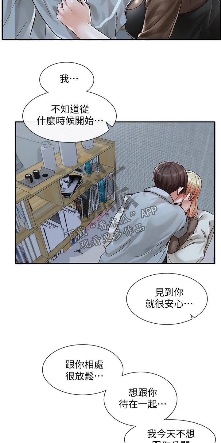 戏剧社团面试配音漫画,第125话1图